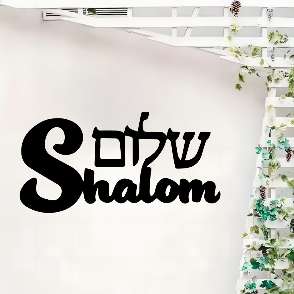 Art & Craft Activities For Toddlers - CIFBUY Metal Wall Art Shalom Sign
