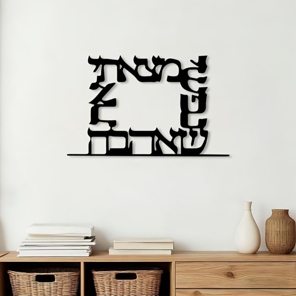 Art & Craft Activities For Toddlers - CIFBUY Modern Hebrew Letter Metal Wall