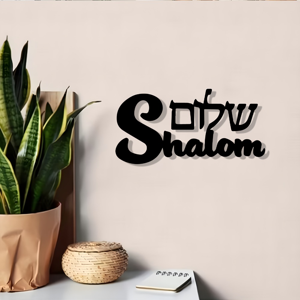 CIFBUY Metal Wall Art Shalom S - Art & Craft Activities For Toddlers recension och pris