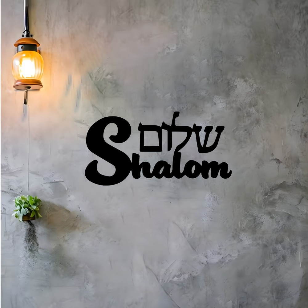 CIFBUY Metal Wall Art Shalom S - Art & Craft Activities For Toddlers recension och pris