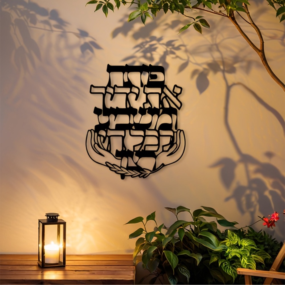 CIFBUY Metal Wall Art Hebrew B - Art & Craft Activities For Toddlers recension och pris
