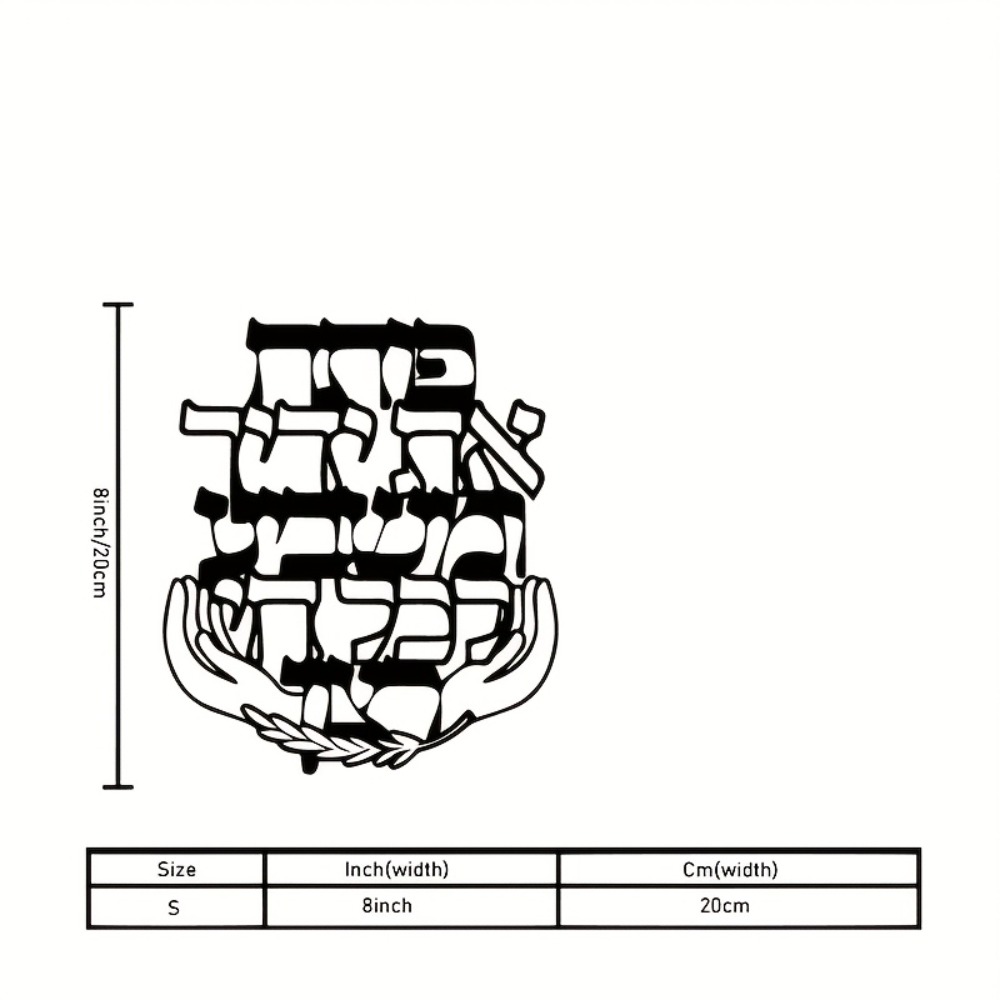 CIFBUY Metal Wall Art Hebrew B - Art & Craft Activities For Toddlers recension och pris